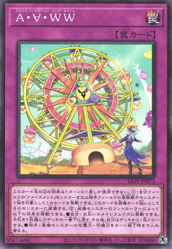 [遊戲王] 驚設施 奇幻摩天輪 / A·∀·WW/ Amaze Attraction Wonder Wheel-Trading Card Game-TCG-Oztet Amigo