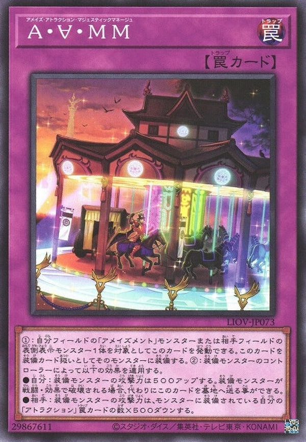 [遊戲王] 驚設施 宏偉旋轉木馬 / A·∀·MM / Amaze Attraction Majestic Merry-Go-Round-Trading Card Game-TCG-Oztet Amigo