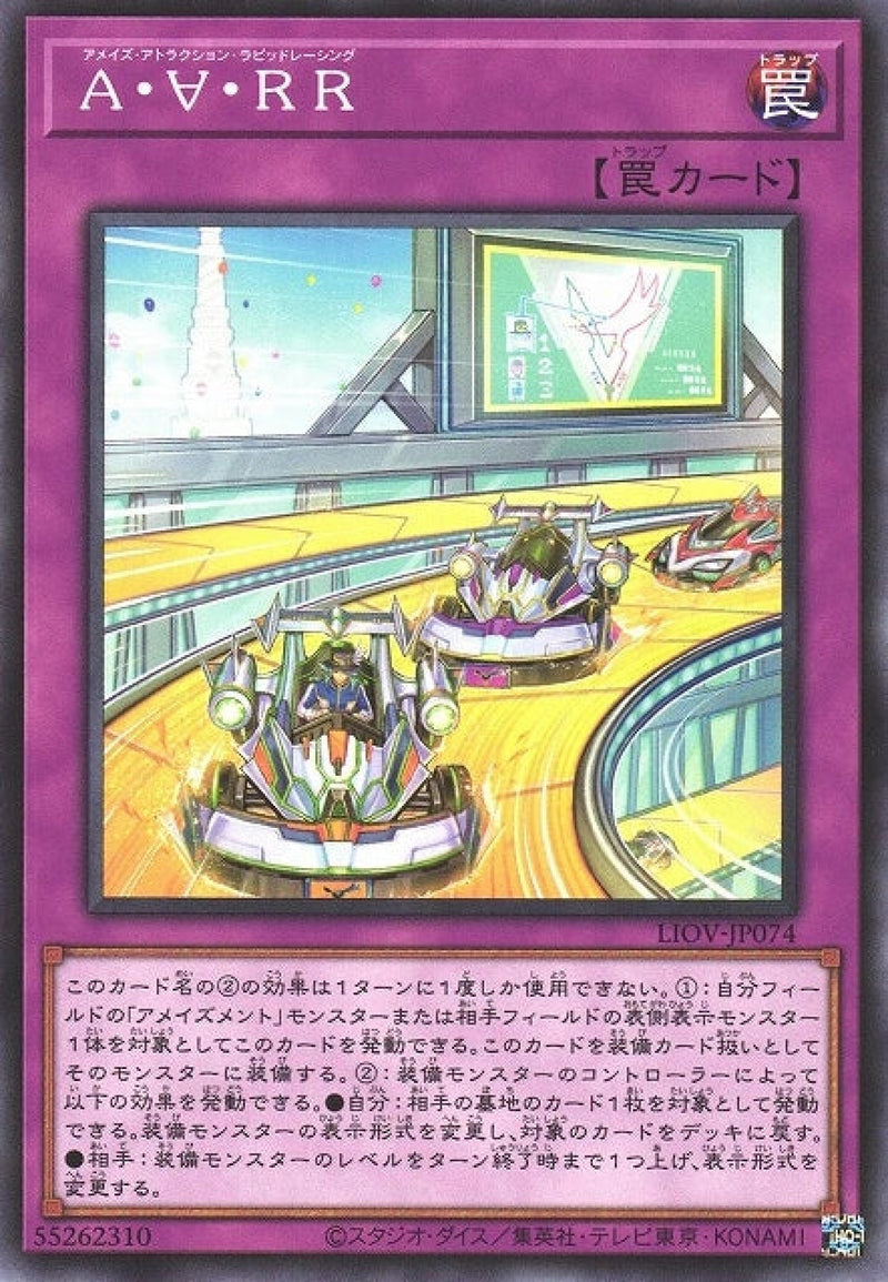 [遊戲王] 驚設施 高速競賽 / A·∀·RR / Amaze Attraction Rapid Racing-Trading Card Game-TCG-Oztet Amigo