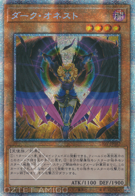 [遊戲王] 黑暗誠實 / ダーク·オネスト / Dark Honest-Trading Card Game-TCG-Oztet Amigo