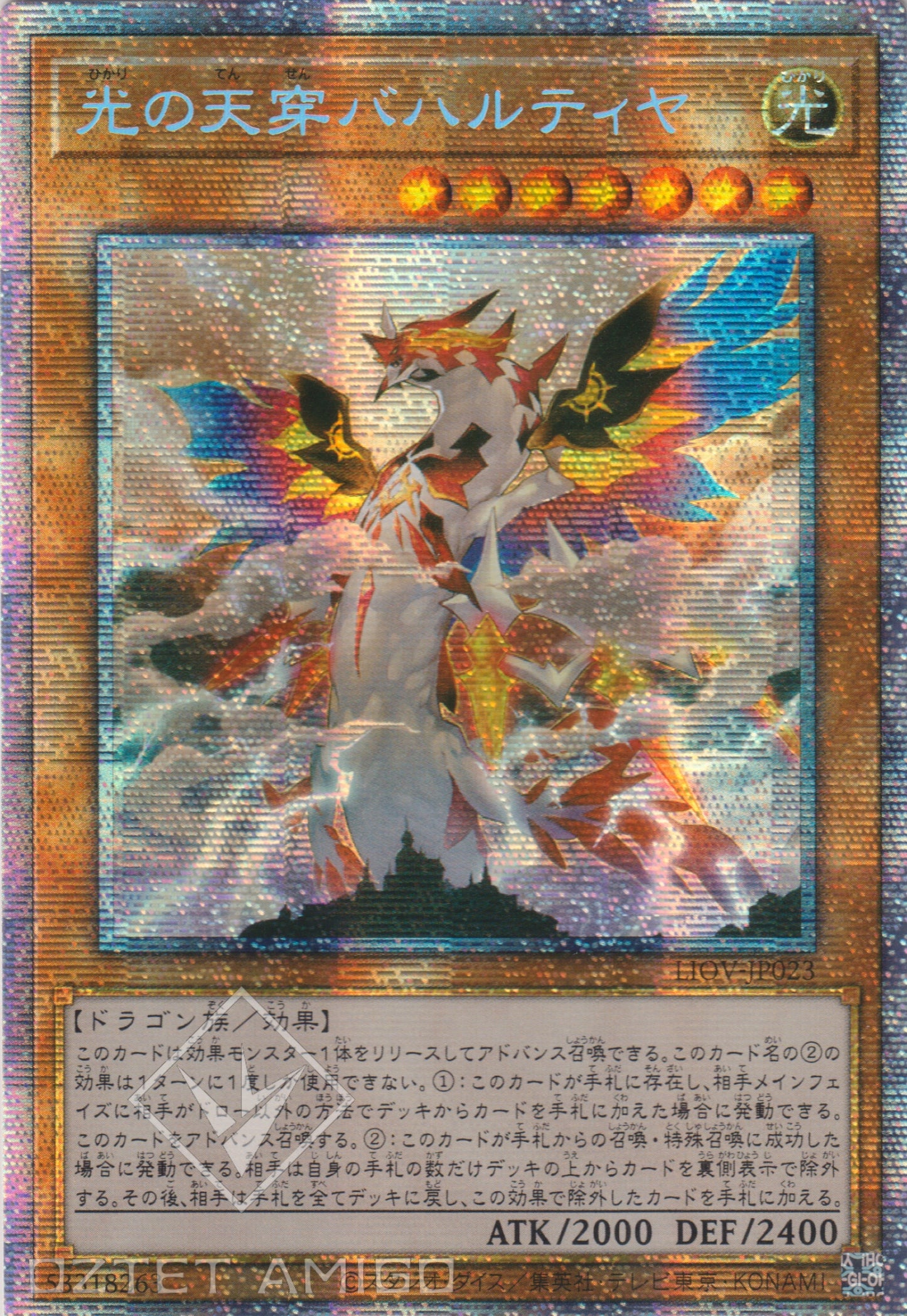[遊戲王] 光之天穿 巴哈提亞 / 光の天穿バハルティヤ / Bahalutiya, the Grand Radiance-Trading Card Game-TCG-Oztet Amigo