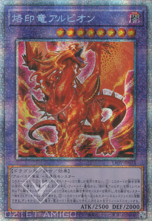 [遊戲王] 烙印龍 白化 / 烙印竜アルビオン / Albion the Branded Dragon-Trading Card Game-TCG-Oztet Amigo
