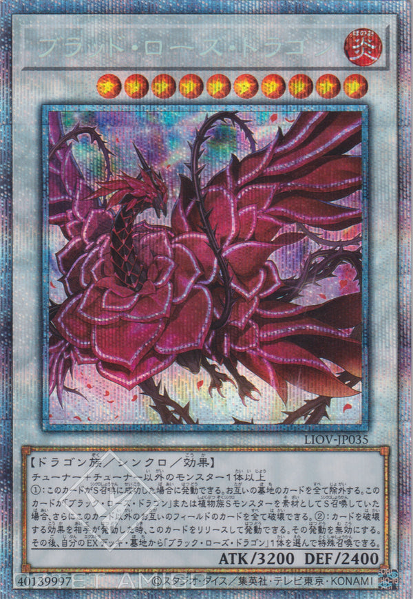 [遊戲王] 血薔薇龍 / ブラッド·ローズ·ドラゴン / Ruddy Rose Dragon-Trading Card Game-TCG-Oztet Amigo