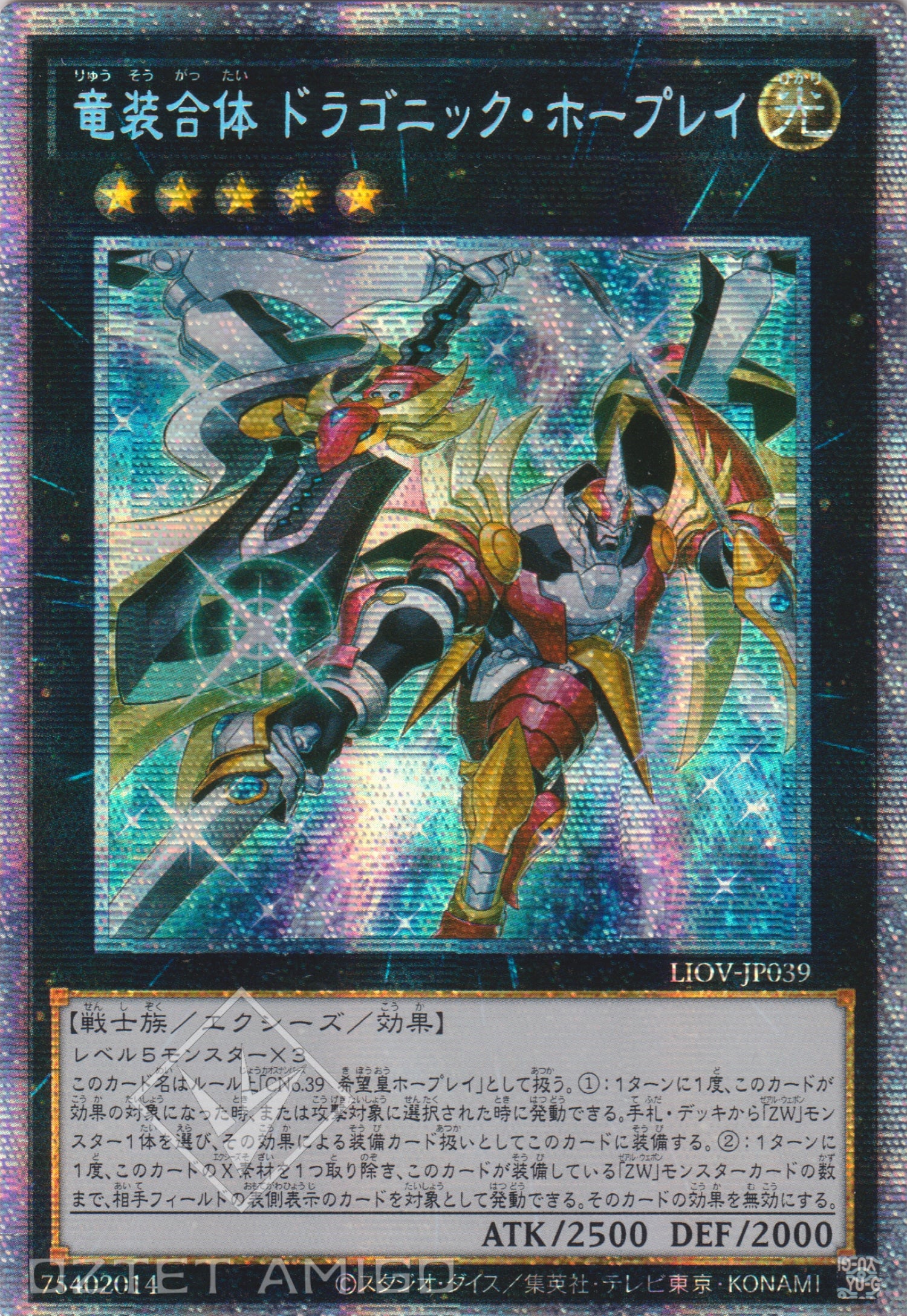[遊戲王] 龍裝合體 龍之霍普雷 / 竜装合体 ドラゴニック·ホープレイ / Ultimate Dragonic Utopia Ray-Trading Card Game-TCG-Oztet Amigo