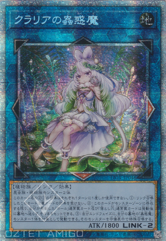 [遊戲王] 克拉莉雅的蟲惑魔 / クラリアの蟲惑魔 / Traptrix Cularia-Trading Card Game-TCG-Oztet Amigo