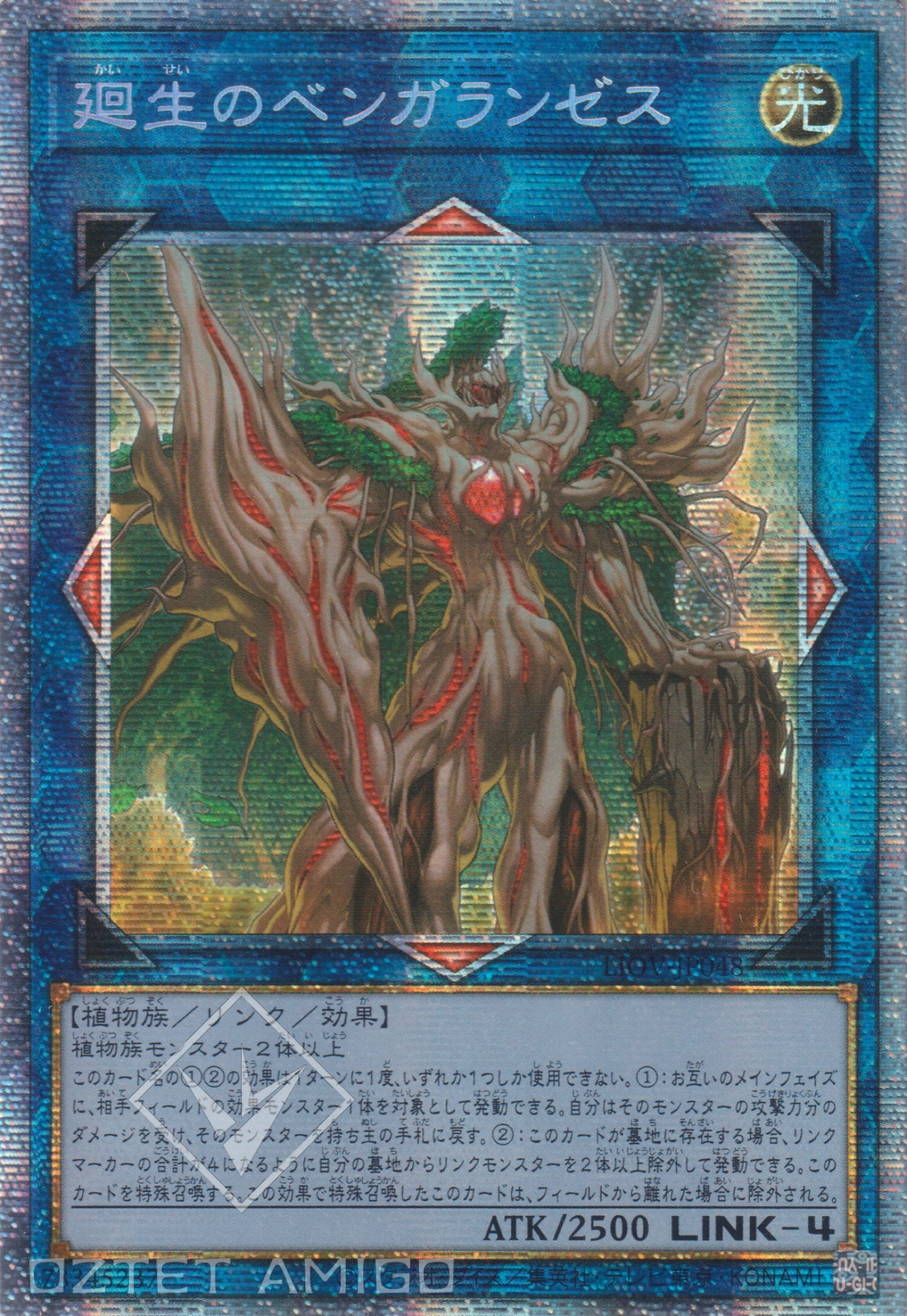 [遊戲王] 迴生的尼拘雪花蓮 / 廻生のベンガランゼス /	Benghalancer the Resurgent-Trading Card Game-TCG-Oztet Amigo