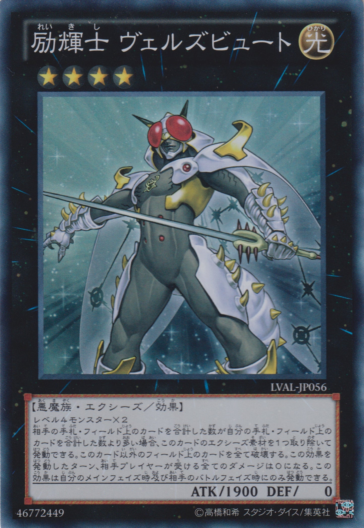 [遊戲王] CNo.101 寂靜榮譽黑暗騎士 / CNo.101 S·H·Dark Knight / Number C101: Silent Honor DARK-Trading Card Game-TCG-Oztet Amigo