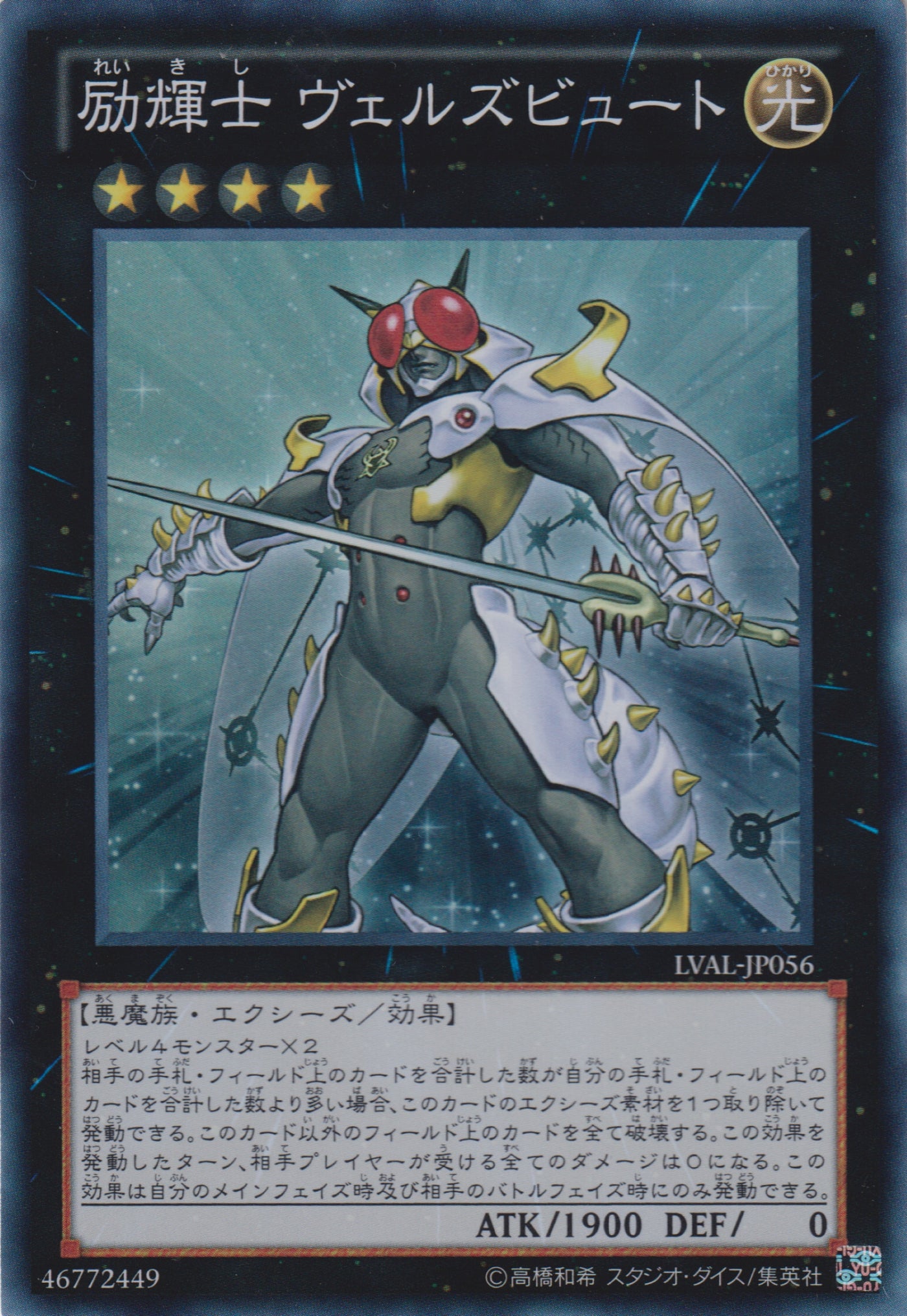 遊戲王] CNo.101 寂靜榮譽黑暗騎士/ CNo.101 S·H·Dark Knight