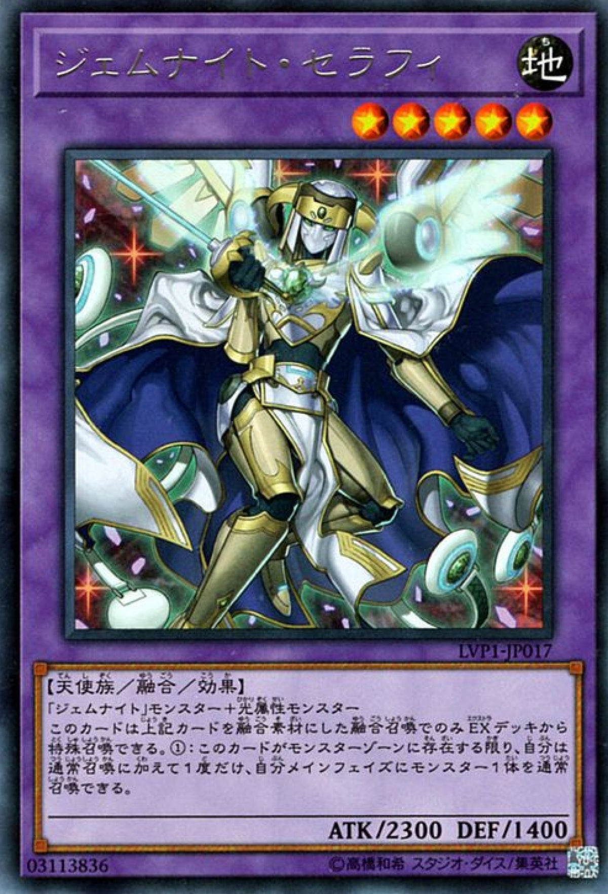 [遊戲王] 寶石騎士斜綠泥石 / ジェムナイト·セラフィ / Gem-Knight Seraphinite-Trading Card Game-TCG-Oztet Amigo