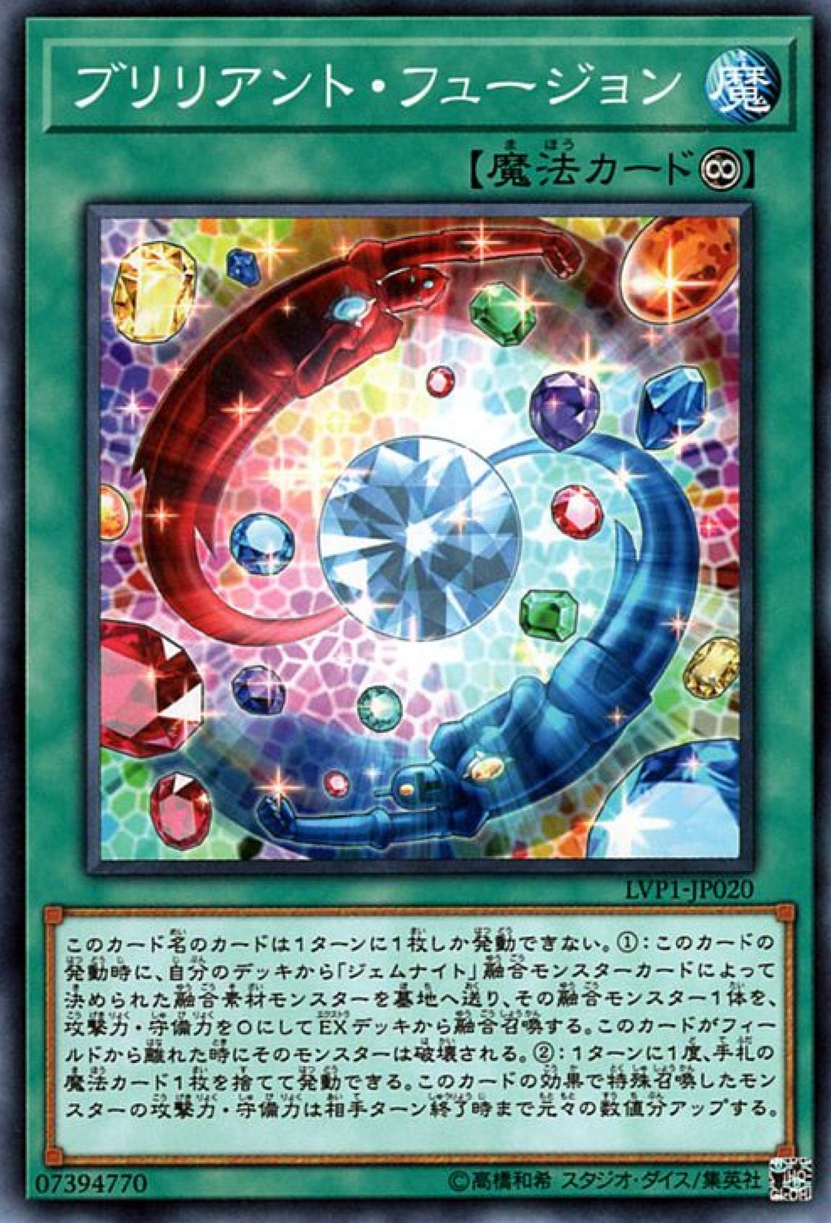 [遊戲王] 明亮融合 / ブリリアント·フュージョン / Brilliant Fusion-Trading Card Game-TCG-Oztet Amigo