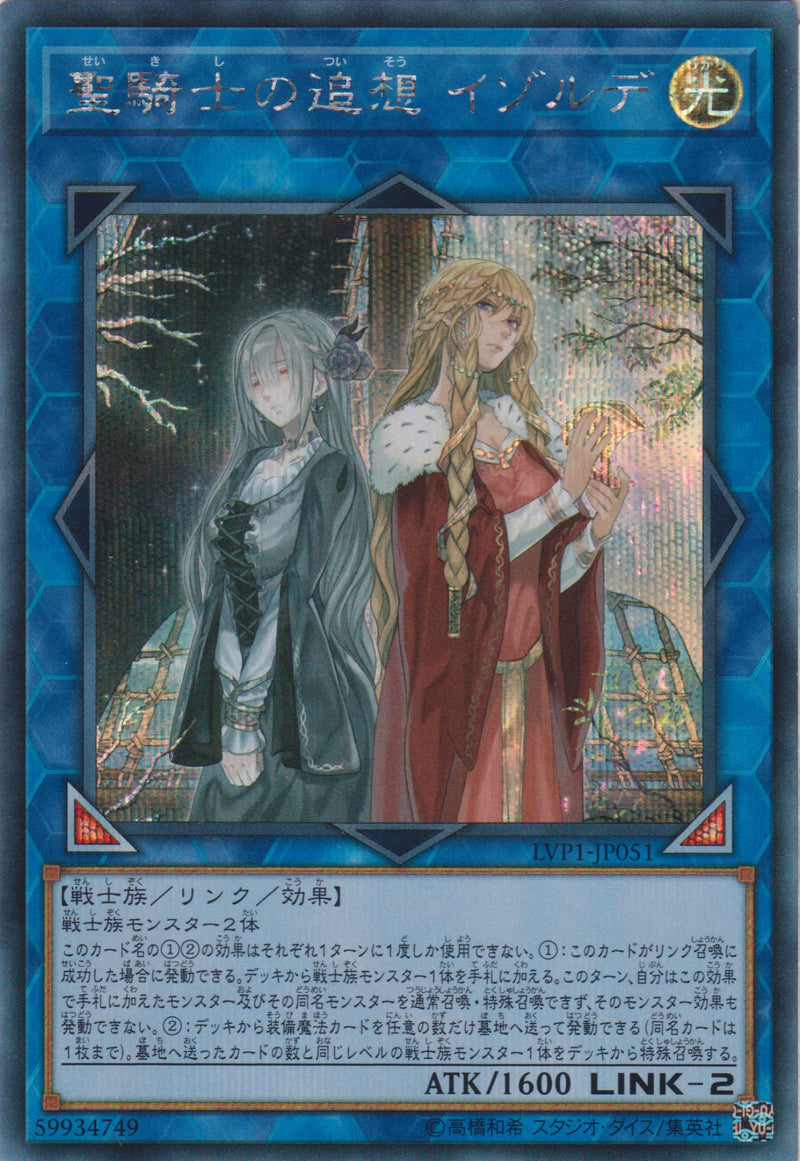 [遊戲王] 聖騎士之追想 伊索德 / 聖騎士の追想 イゾルデ / Isolde, Two Tales of the Noble Knights-Trading Card Game-TCG-Oztet Amigo