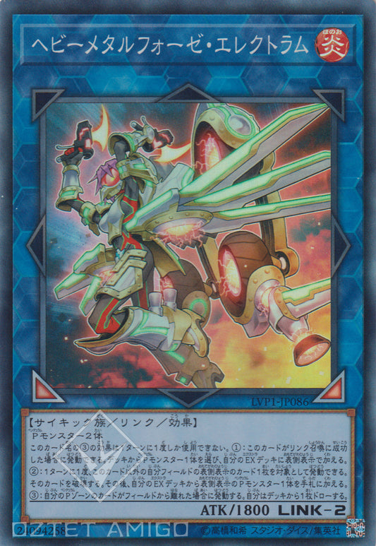 [遊戲王] 剛鍊裝勇士 銀金公主 / ヘビーメタルフォーゼ・エレクトラム / Heavymetalfoes Electrumite-Trading Card Game-TCG-Oztet Amigo
