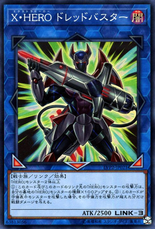 [遊戲王] X・HERO恐懼破壞者 / X·HERO ドレッドバスター / Xtra HERO Dread Decimator-Trading Card Game-TCG-Oztet Amigo