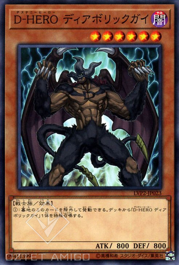 [遊戲王] D-HERO 魔性小子 / D-HERO ディアボリックガイ / Destiny HERO - Malicious-Trading Card Game-TCG-Oztet Amigo