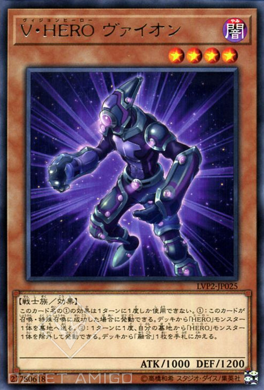 [遊戲王] V．HERO仿生人 / V・HERO ヴァイオン / Vision HERO Vyon-Trading Card Game-TCG-Oztet Amigo