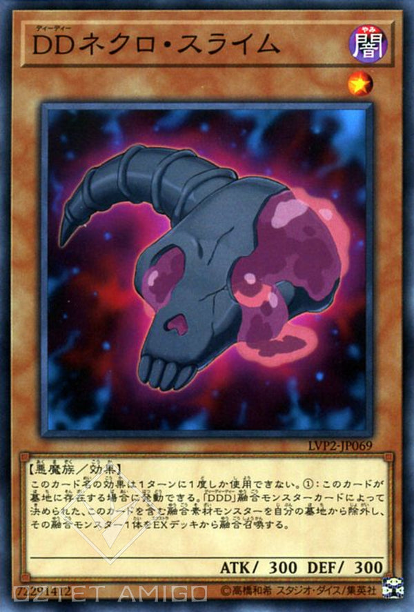 [遊戲王] DD死靈史萊姆 / DDネクロ·スライム / D/D Necro Slime-Trading Card Game-TCG-Oztet Amigo