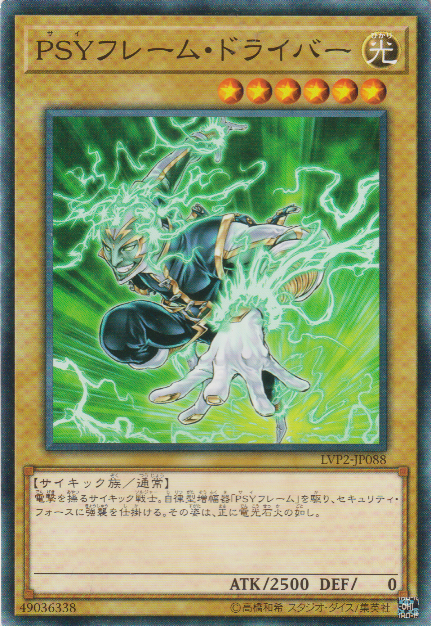 [遊戲王] PSY骨架・驅動者 / PSYフレーム・ドライバー /  PSY-Frame Driver-Trading Card Game-TCG-Oztet Amigo