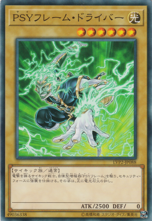 [遊戲王] PSY骨架・驅動者 / PSYフレーム・ドライバー /  PSY-Frame Driver-Trading Card Game-TCG-Oztet Amigo