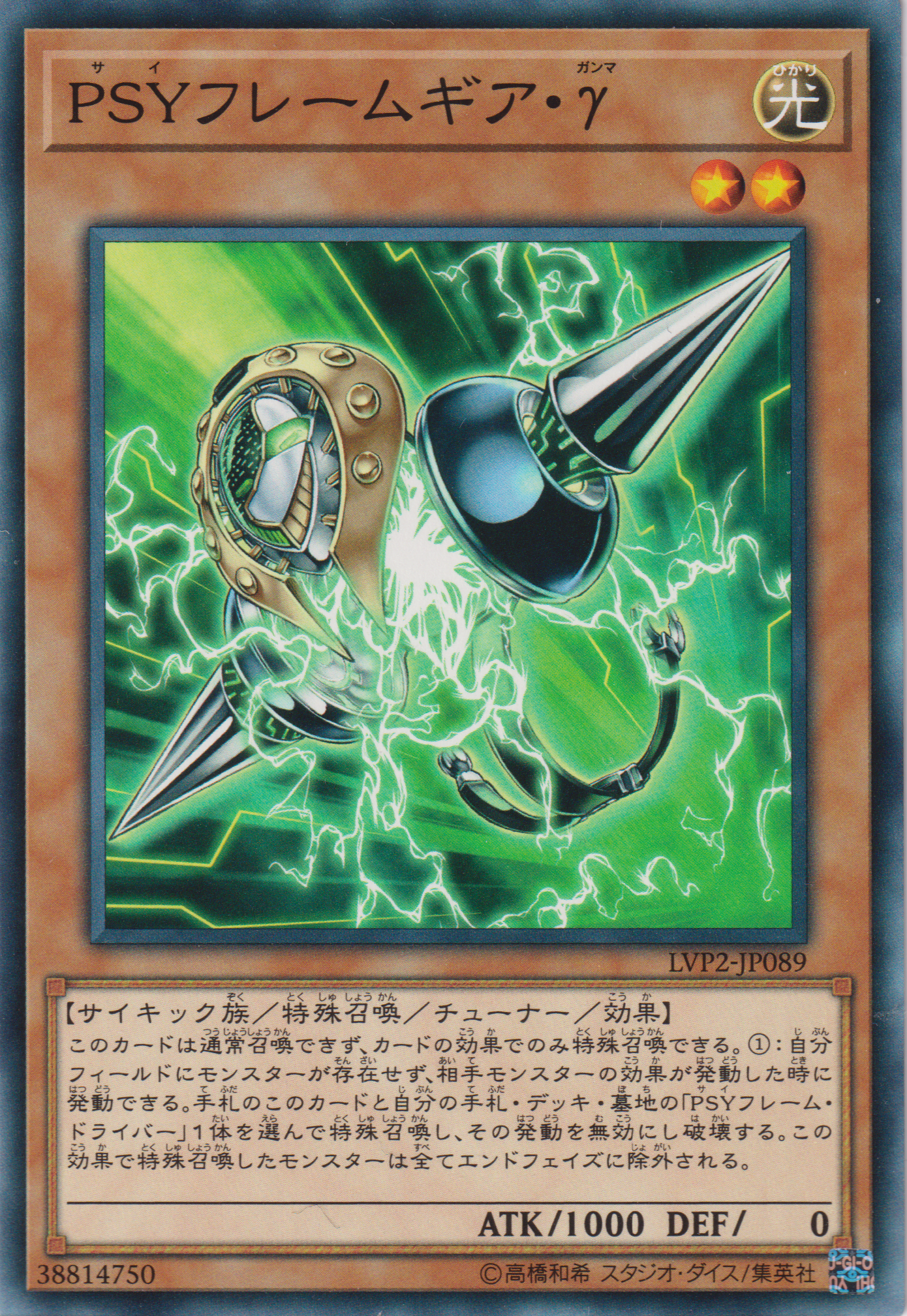 [遊戲王] PSY骨架裝備・γ / PSYフレームギア・γ /  PSY-Framegear Gamma-Trading Card Game-TCG-Oztet Amigo