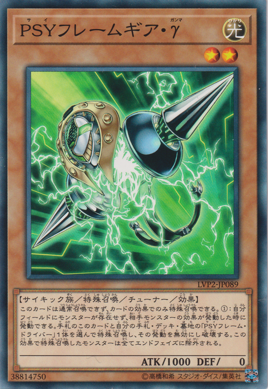 [遊戲王] PSY骨架裝備・γ / PSYフレームギア・γ /  PSY-Framegear Gamma-Trading Card Game-TCG-Oztet Amigo
