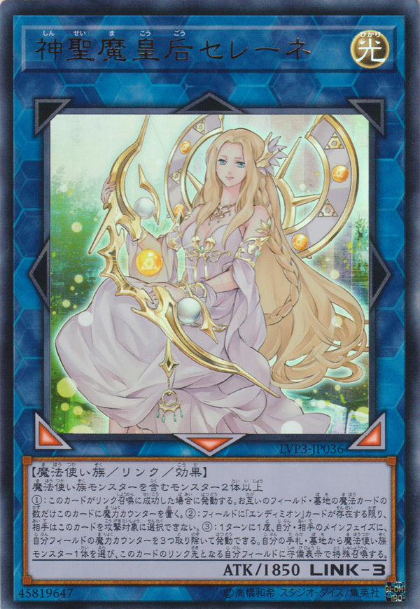[遊戲王] 神聖魔皇后塞勒涅 / 神聖魔皇后セレーネ / Selene, Queen of the Master Magicians-Trading Card Game-TCG-Oztet Amigo