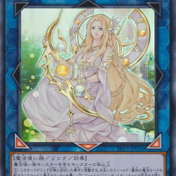 [遊戲王] 神聖魔皇后塞勒涅/ 神聖魔皇后セレーネ/ Selene, Queen of