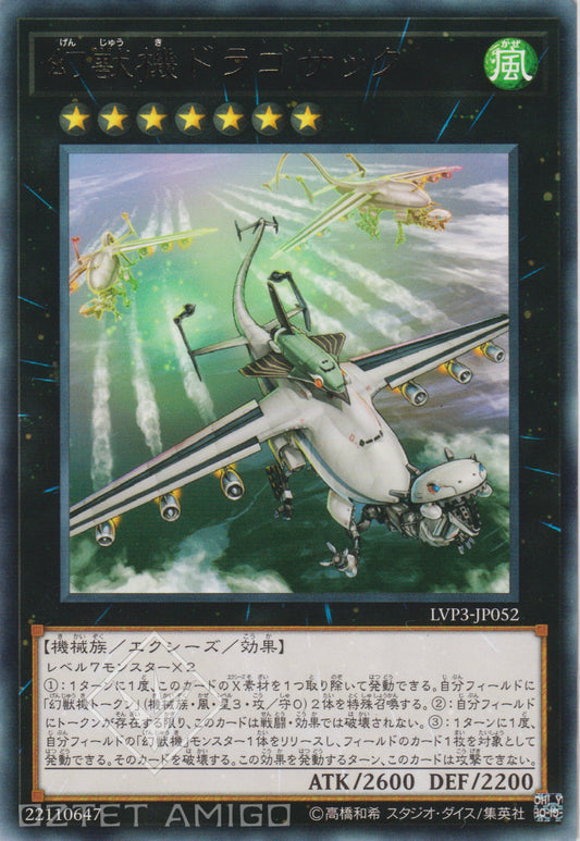 [遊戲王] 幻獸機哥薩克龍 / 幻獣機ドラゴサック / Mecha Phantom Beast Dracossack-Trading Card Game-TCG-Oztet Amigo