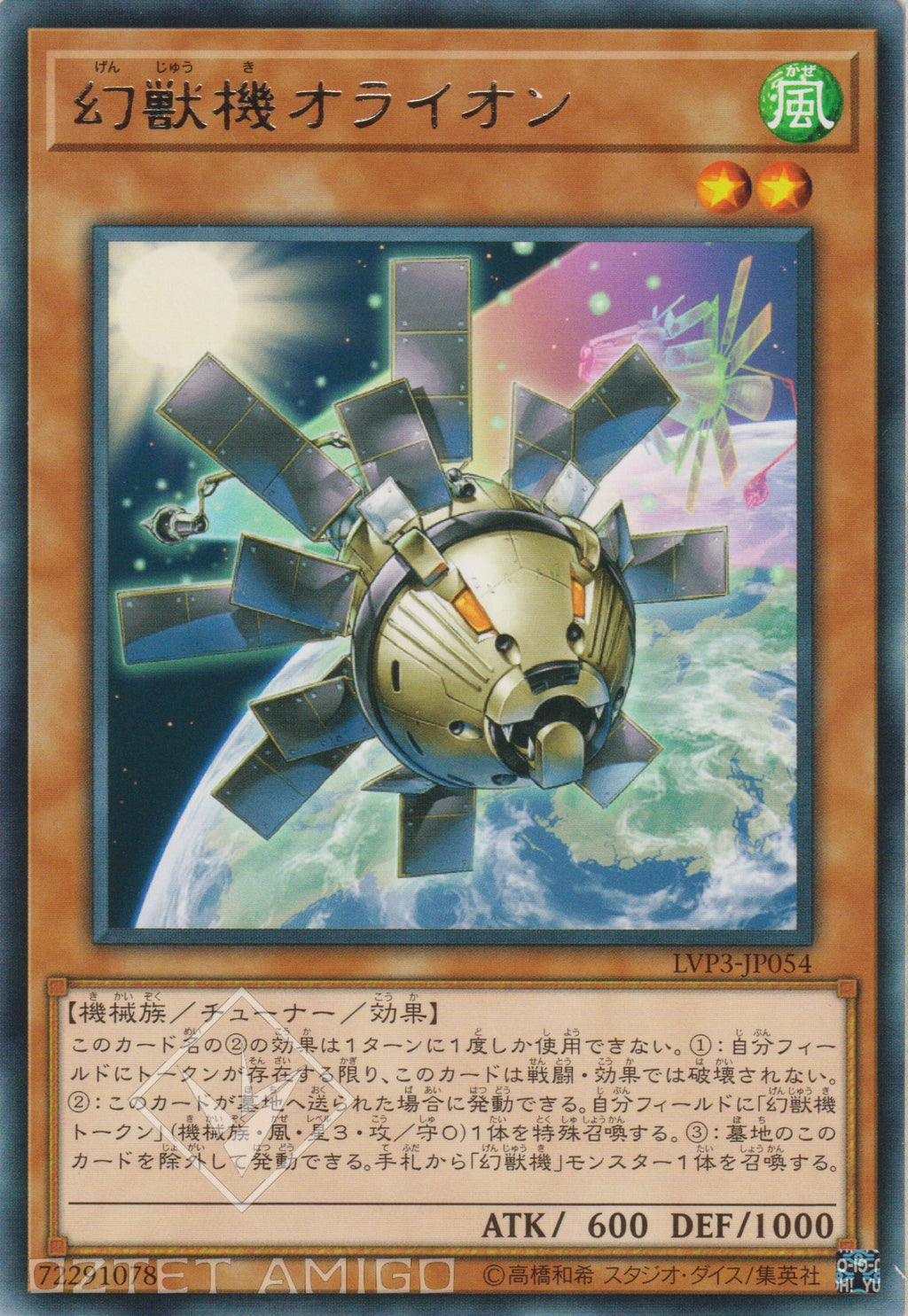 遊戯王幻獣機セット 61ex26-ssCL._UF350,350_QL50_.jpg