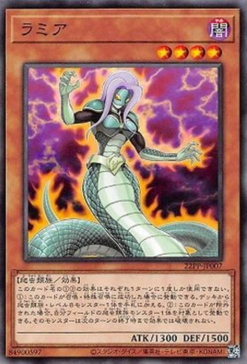 [遊戲王] 拉米亞 / ラミア / Lamia-Trading Card Game-TCG-Oztet Amigo