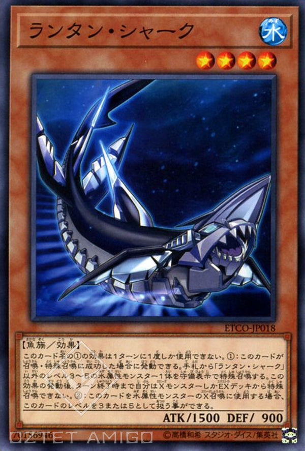 [遊戲王] 燈籠鯊 / ランタン·シャーク / Lantern Shark-Trading Card Game-TCG-Oztet Amigo