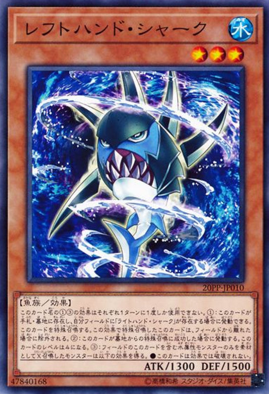 [遊戲王] 左手鯊 / レフトハンド·シャーク / Left-Hand Shark-Trading Card Game-TCG-Oztet Amigo