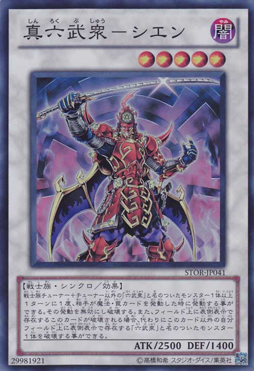 [遊戲王] 極星天古爾維格 / 極星天グルヴェイグ / Gullveig of the Nordic Ascendant-Trading Card Game-TCG-Oztet Amigo