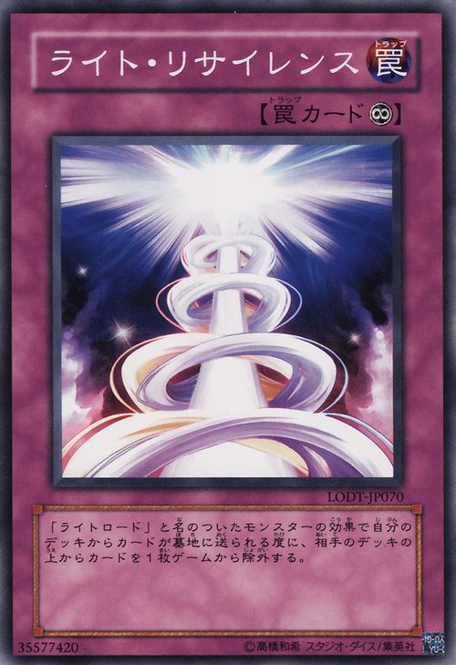 [遊戲王] 光之反彈 / ライト·リサイレンス / Light Spiral-Trading Card Game-TCG-Oztet Amigo