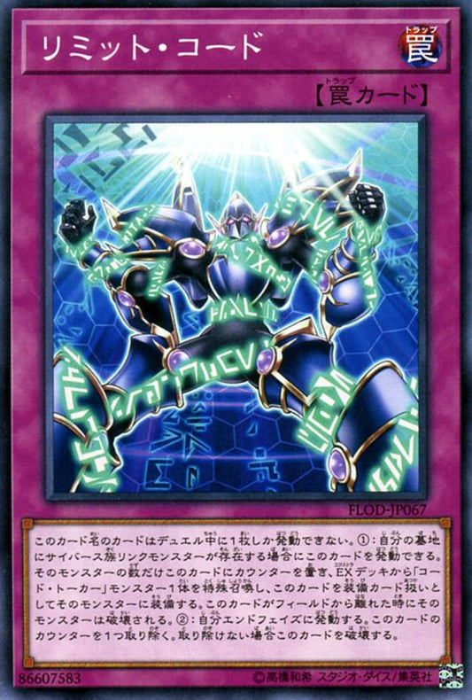 [遊戲王] 極限代碼 / リミット·コード / Limit Code-Trading Card Game-TCG-Oztet Amigo