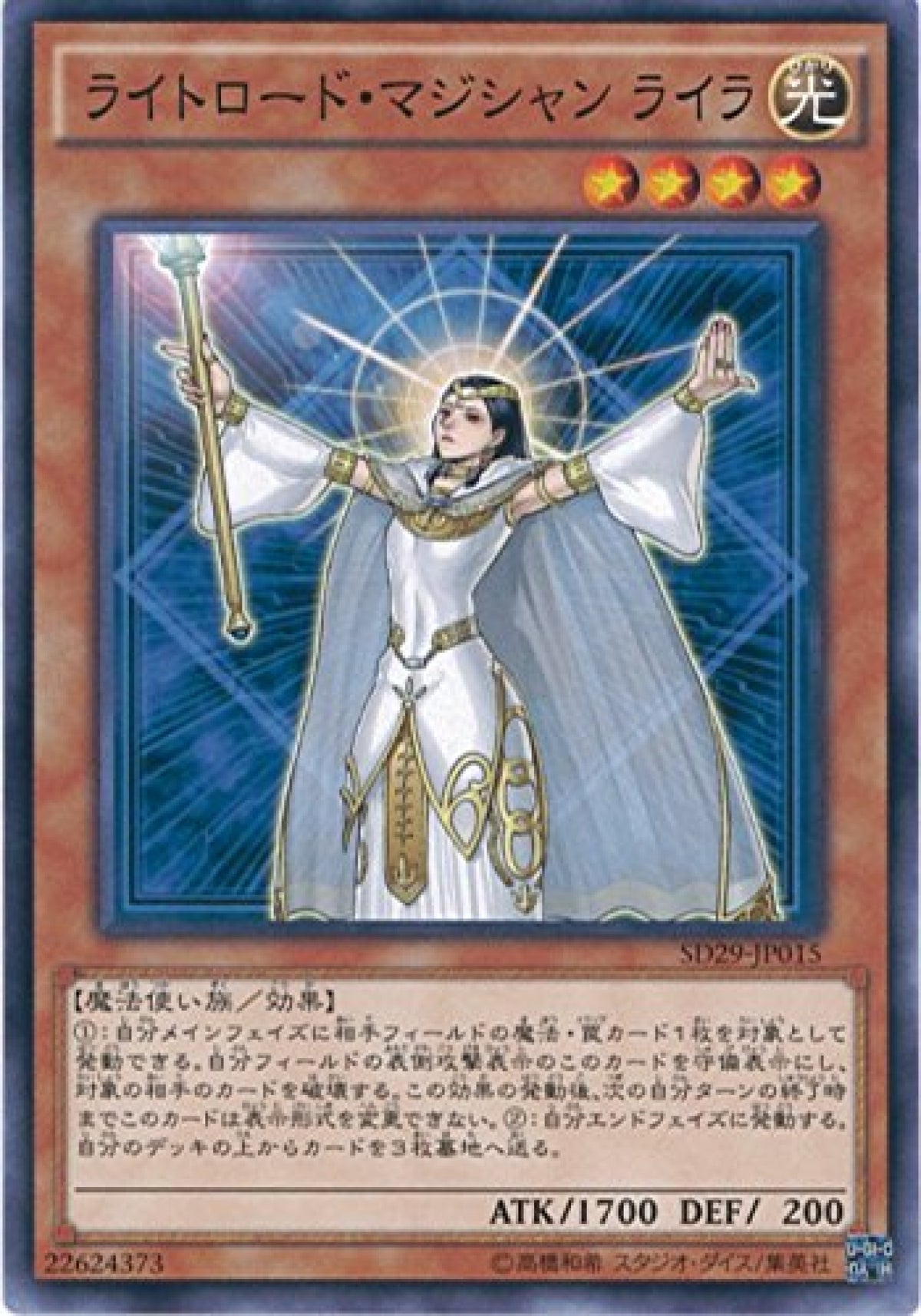 [遊戲王] 光之領主魔法師萊拉 / ライトロード·マジシャン ライラ / Lyla, Lightsworn Sorceress-Trading Card Game-TCG-Oztet Amigo