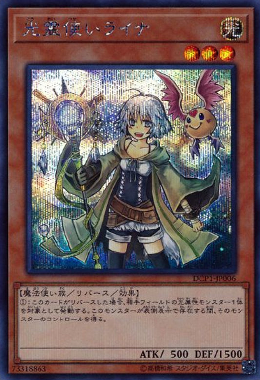 [遊戲王] 光靈使萊娜 / 光霊使いライナ / Lyna the Light Charmer-Trading Card Game-TCG-Oztet Amigo