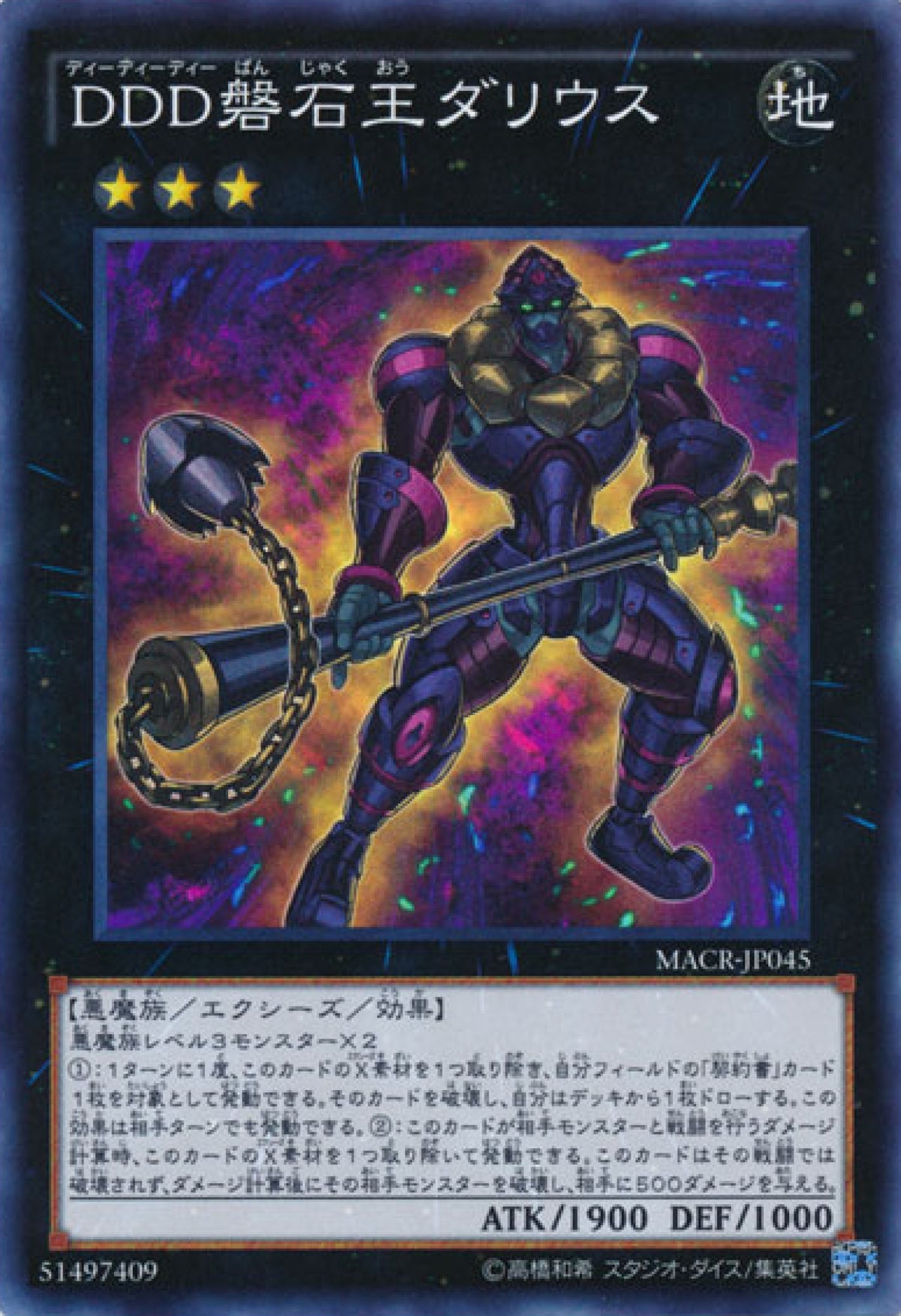 [遊戲王] DDD磐石王大流士 / DDD磐石王ダリウス / D/D/D Stone King Darius-Trading Card Game-TCG-Oztet Amigo