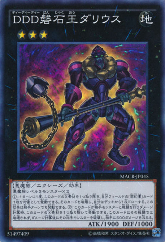 [遊戲王] DDD磐石王大流士 / DDD磐石王ダリウス / D/D/D Stone King Darius-Trading Card Game-TCG-Oztet Amigo