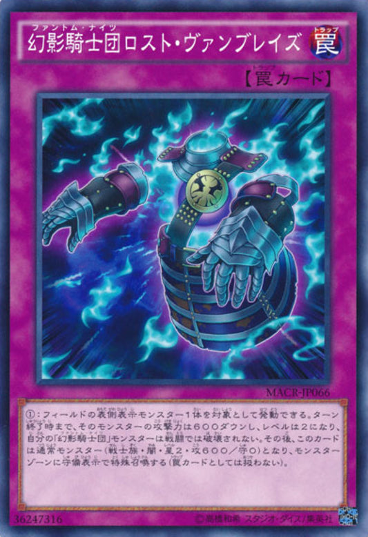 [遊戲王] 幻影騎士團失落腕甲 / 幻影騎士団ロスト·ヴァンブレイズ / The Phantom Knights of Lost Vambrace-Trading Card Game-TCG-Oztet Amigo
