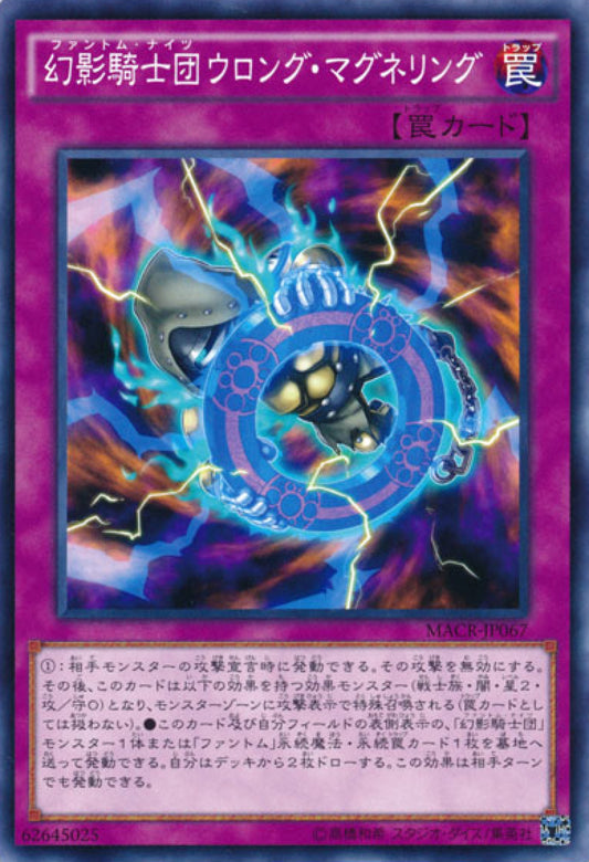 [遊戲王] 幻影騎士團失常磁環 / 幻影騎士団ウロング·マグネリング / The Phantom Knights of Wrong Magnetring-Trading Card Game-TCG-Oztet Amigo