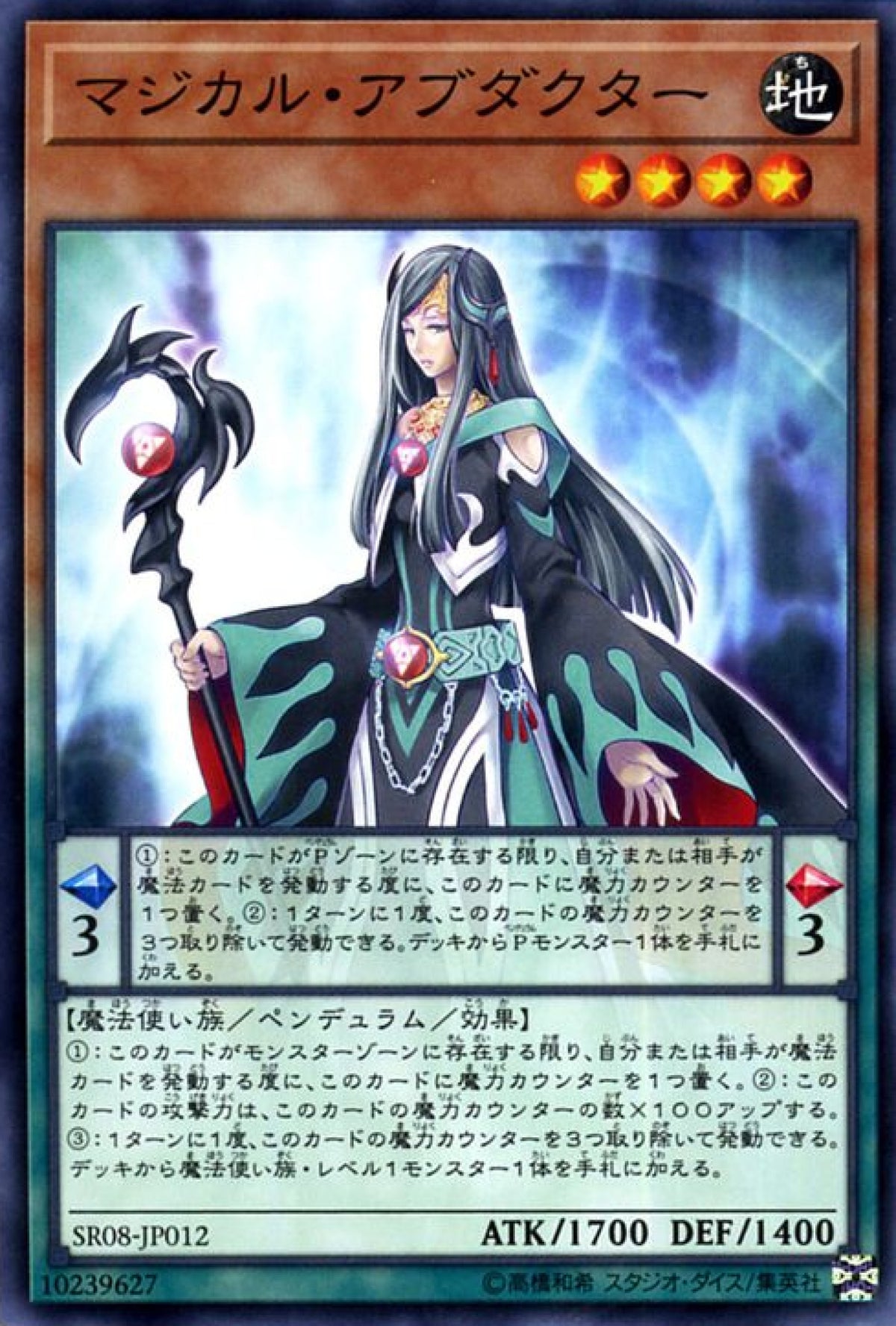 [遊戲王] 魔力誘導者 / マジカル·アブダクター / Magical Abductor-Trading Card Game-TCG-Oztet Amigo