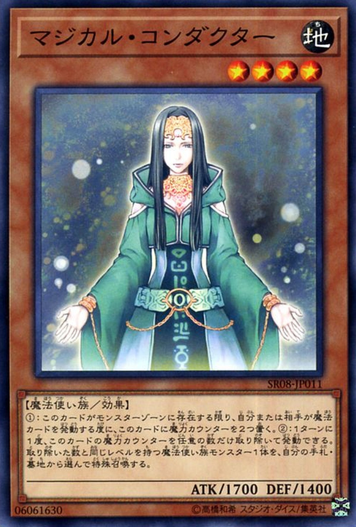 [遊戲王] 魔力典範師 / マジカル·コンダクター / Magical Exemplar-Trading Card Game-TCG-Oztet Amigo