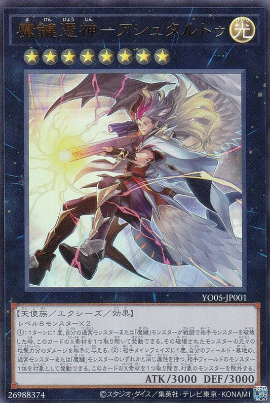 [遊戲王] 魔鍵憑神-君魔天王 / 魔鍵憑神-アシュタルトゥ / Magikey Avatar - Astartu-Trading Card Game-TCG-Oztet Amigo