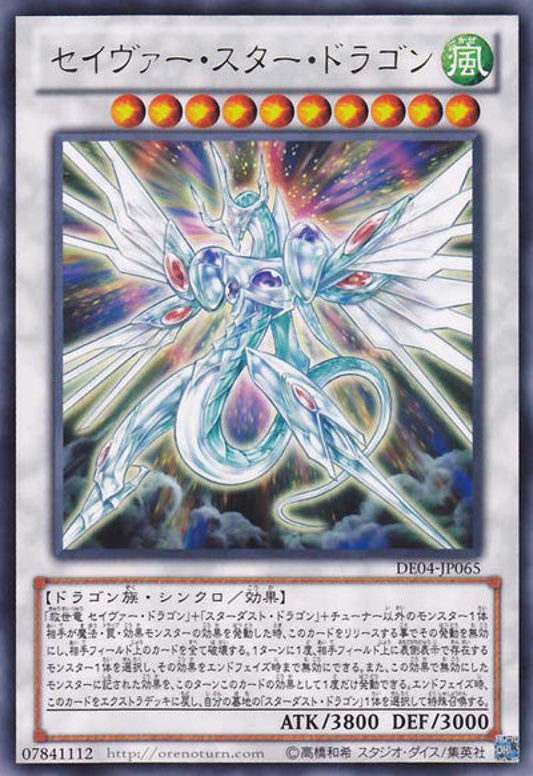 [遊戲王] 救世星龍 / セイヴァー·スター·ドラゴン / Majestic Star Dragon-Trading Card Game-TCG-Oztet Amigo