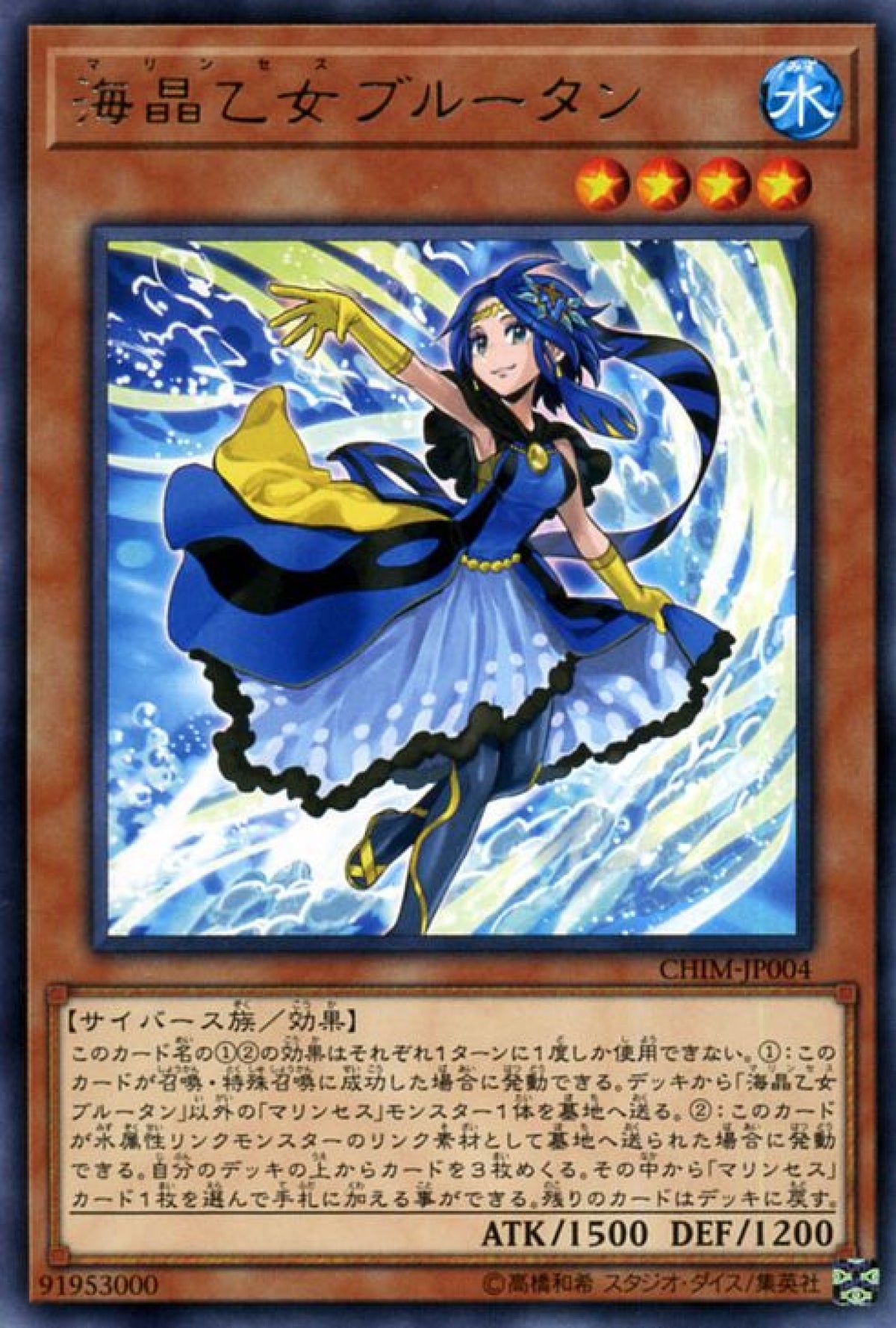 [遊戲王] 海晶乙女藍刀鯛 / 海晶乙女ブルータン / Marincess Blue Tang-Trading Card Game-TCG-Oztet Amigo