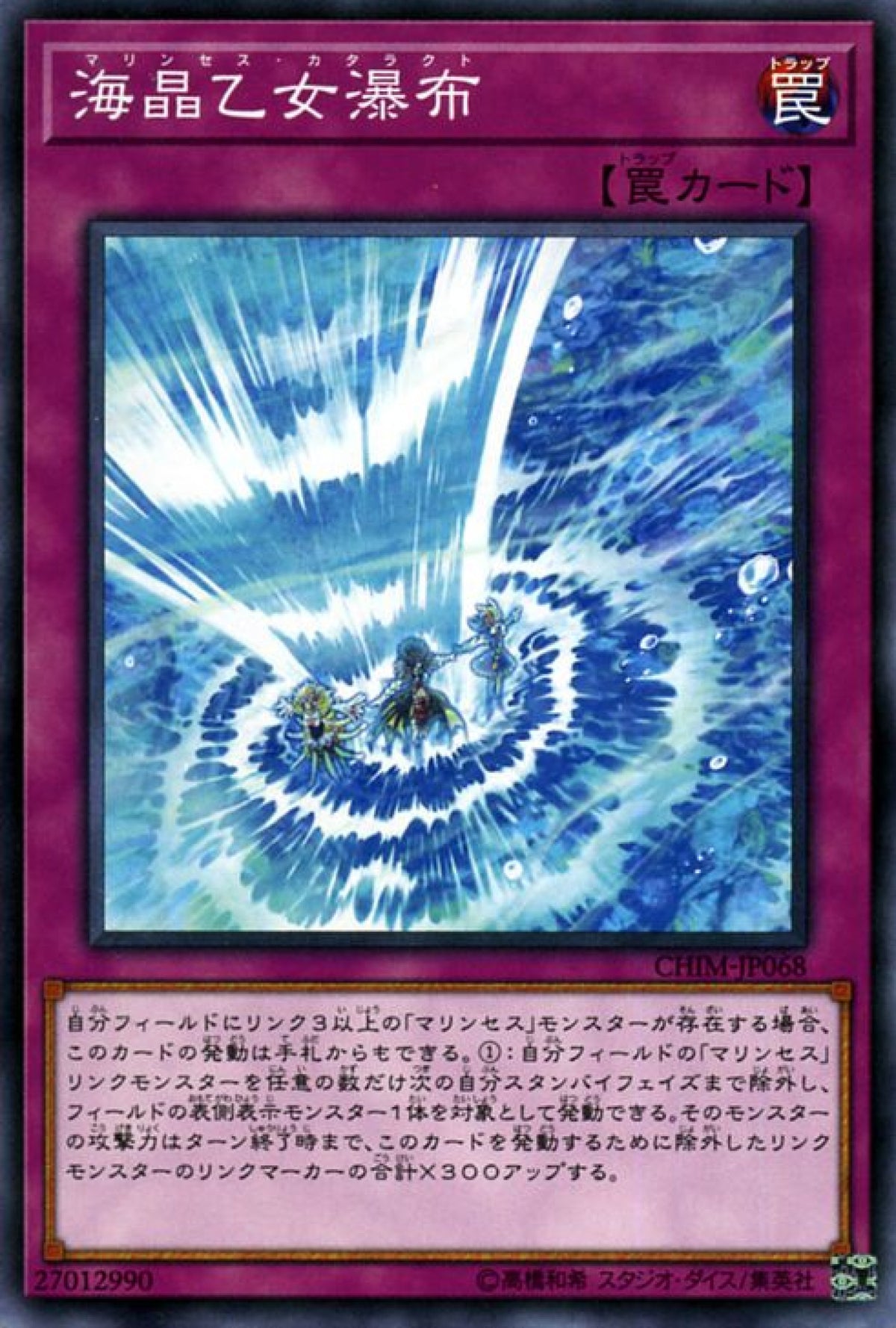 [遊戲王] 海晶乙女瀑布 / 海晶乙女瀑布 / Marincess Cascade-Trading Card Game-TCG-Oztet Amigo