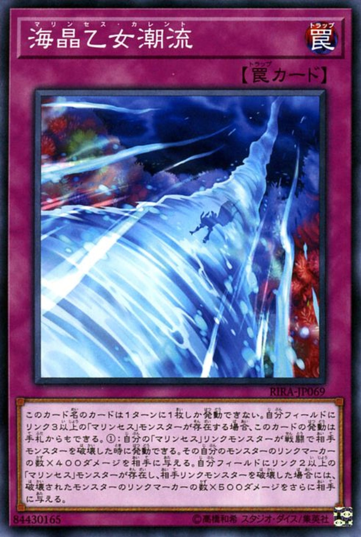 [遊戲王] 海晶乙女潮流 / 海晶乙女潮流 / Marincess Current-Trading Card Game-TCG-Oztet Amigo