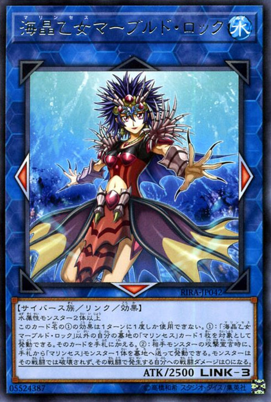 [遊戲王] 海晶乙女石狗公 / 海晶乙女マーブルド·ロック / Marincess Marbled Rock-Trading Card Game-TCG-Oztet Amigo