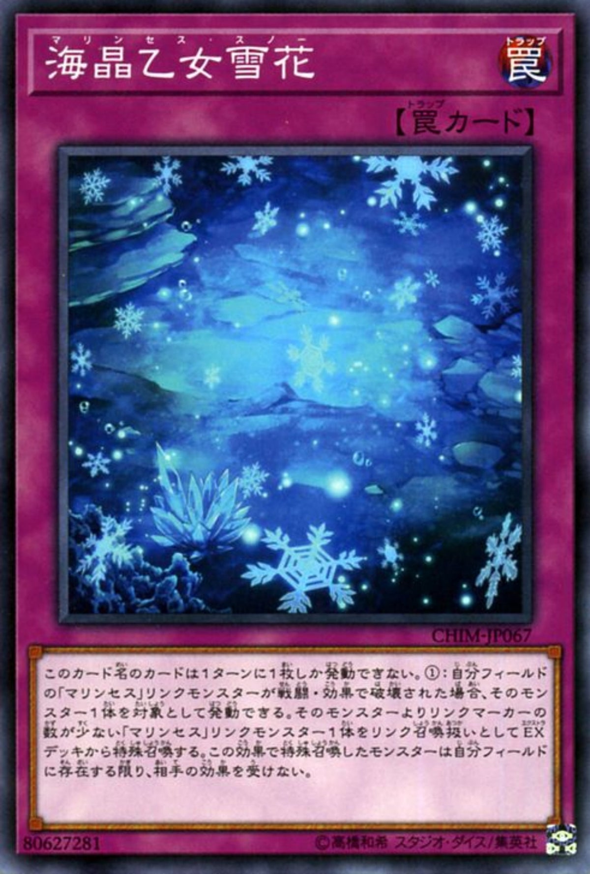 [遊戲王] 海晶乙女雪花 / 	海晶乙女雪花 / Marincess Snow-Trading Card Game-TCG-Oztet Amigo