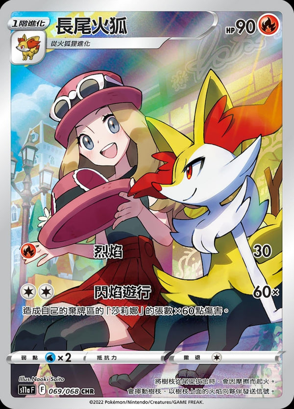 [Pokémon] S11A 長尾火狐 CHR-Trading Card Game-TCG-Oztet Amigo